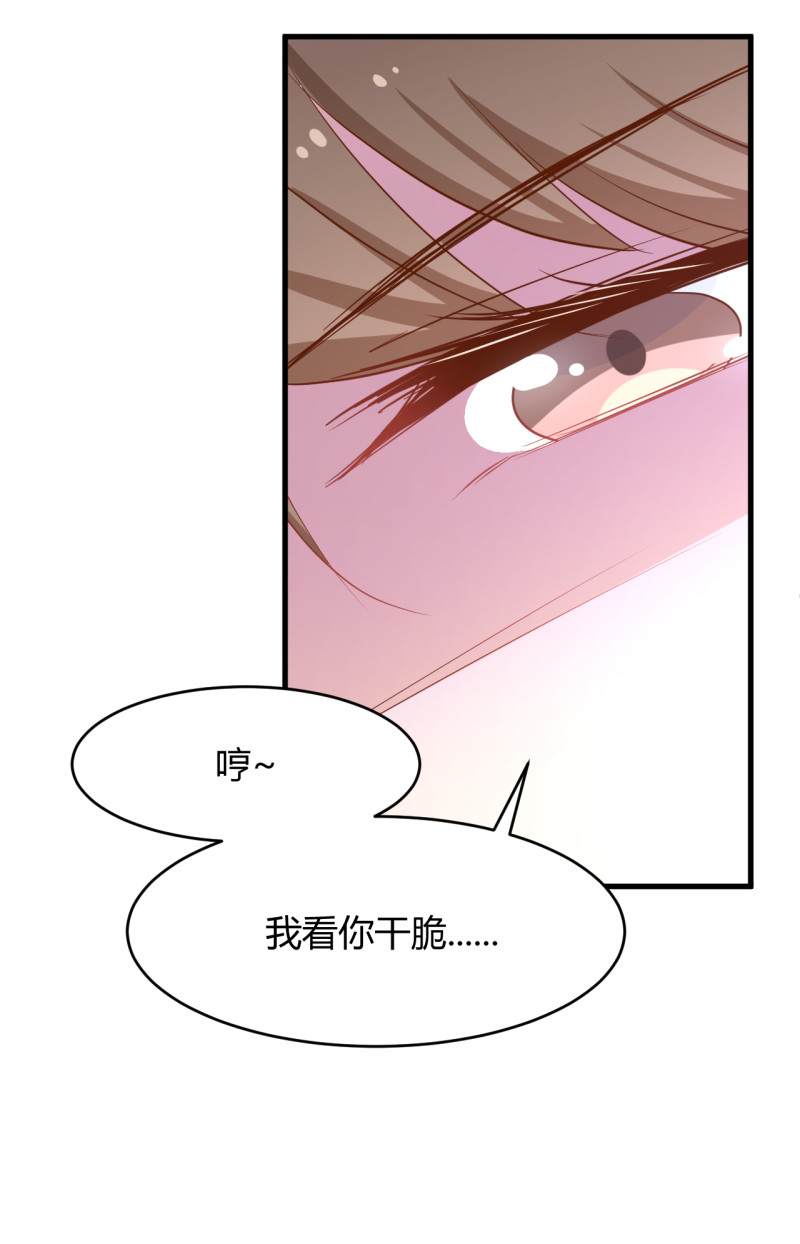 暖婚100分：總裁輕點寵 - 第29話 怎麼會是我的臉？！ - 5