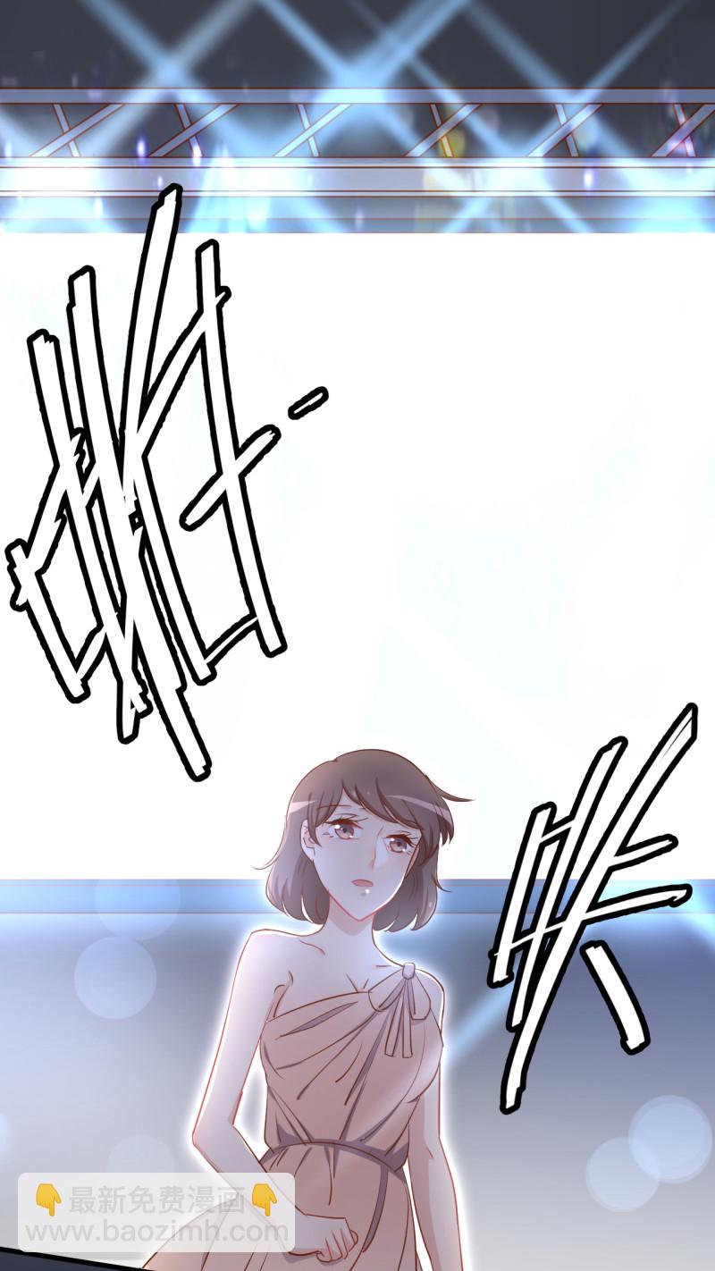 暖婚100分：總裁輕點寵 - 第29話 怎麼會是我的臉？！ - 6