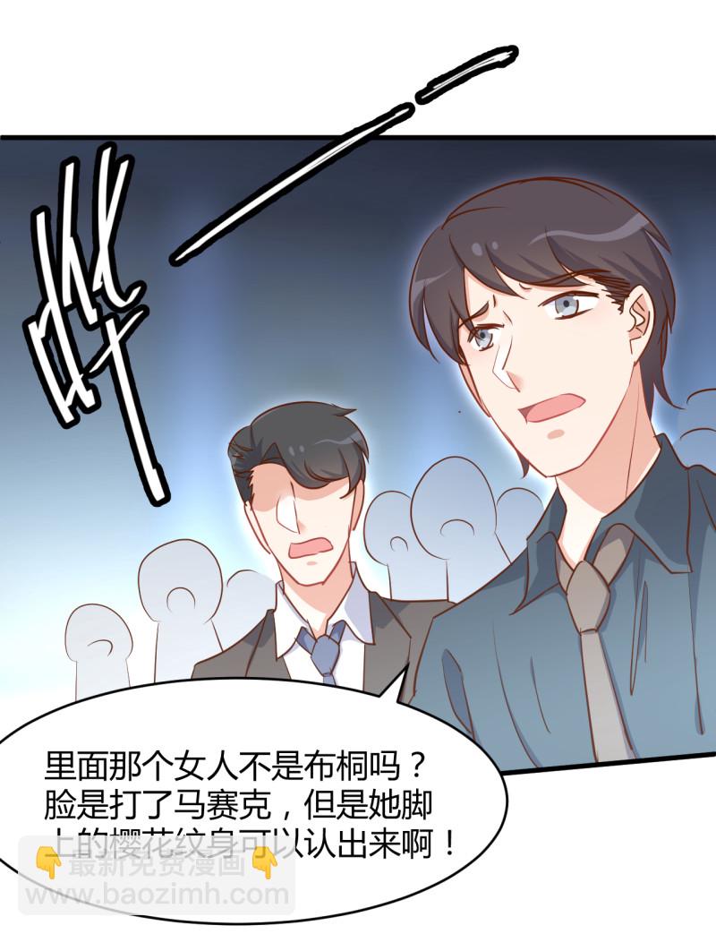 暖婚100分：總裁輕點寵 - 第29話 怎麼會是我的臉？！ - 3