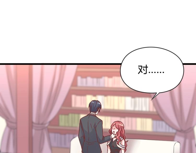 暖婚100分：總裁輕點寵 - 第04話 你要嫁給我？(1/2) - 1