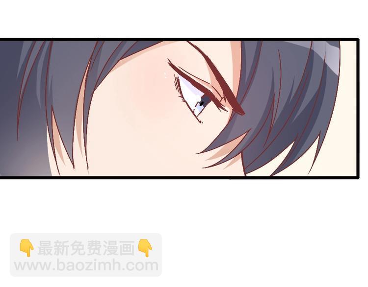 暖婚100分：總裁輕點寵 - 第04話 你要嫁給我？(1/2) - 6