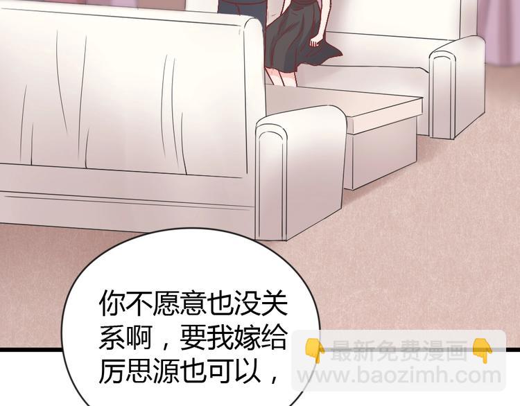 暖婚100分：總裁輕點寵 - 第04話 你要嫁給我？(1/2) - 2