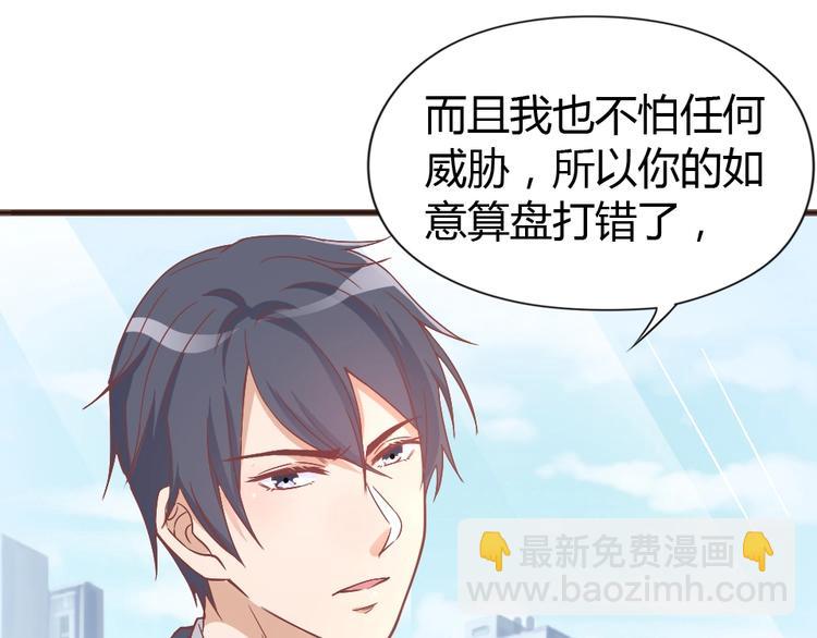 暖婚100分：總裁輕點寵 - 第04話 你要嫁給我？(1/2) - 6