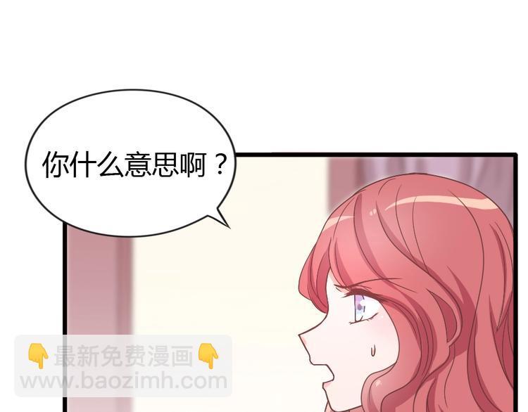 暖婚100分：總裁輕點寵 - 第04話 你要嫁給我？(1/2) - 8