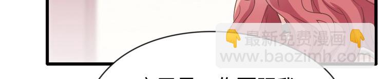 暖婚100分：總裁輕點寵 - 第04話 你要嫁給我？(1/2) - 1