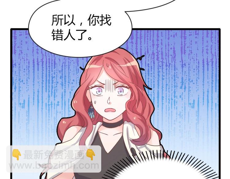 暖婚100分：總裁輕點寵 - 第04話 你要嫁給我？(1/2) - 4