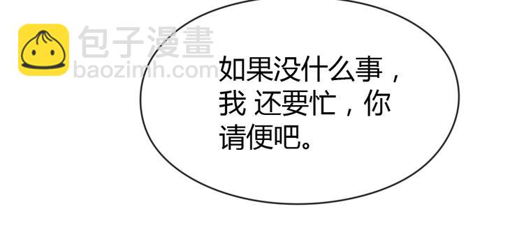 暖婚100分：總裁輕點寵 - 第04話 你要嫁給我？(1/2) - 4