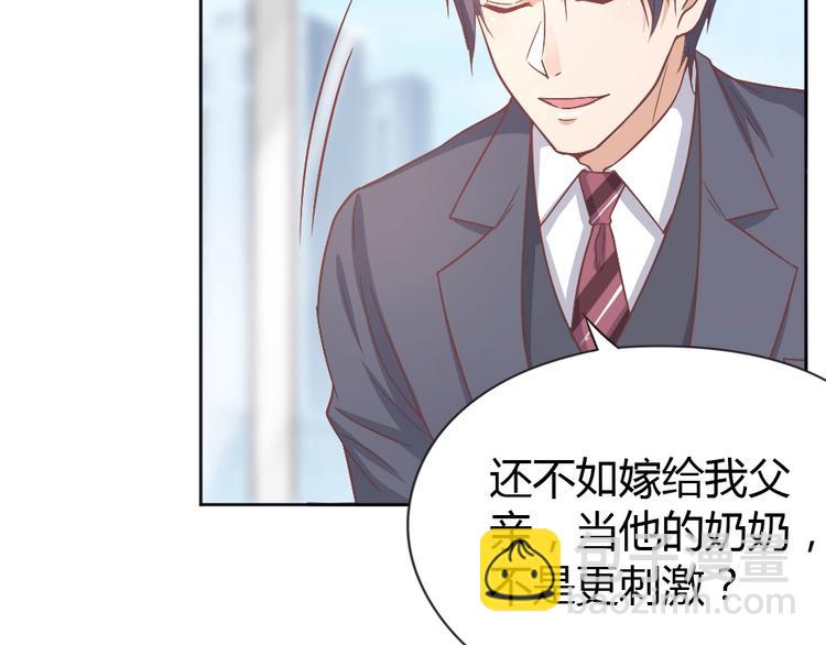 暖婚100分：總裁輕點寵 - 第04話 你要嫁給我？(1/2) - 6