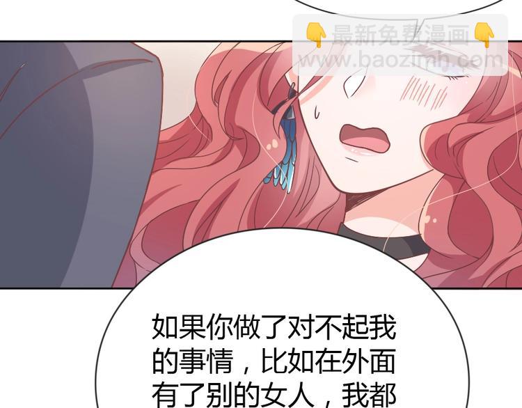 暖婚100分：總裁輕點寵 - 第04話 你要嫁給我？(1/2) - 7