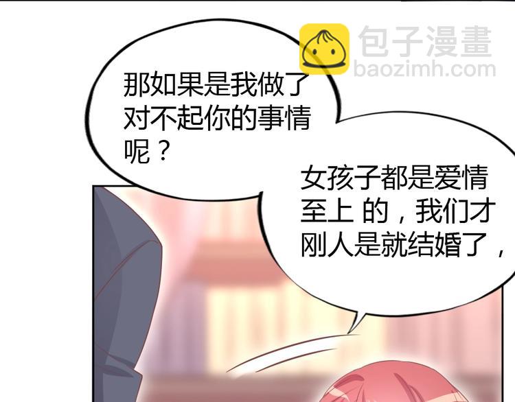 暖婚100分：總裁輕點寵 - 第04話 你要嫁給我？(2/2) - 4