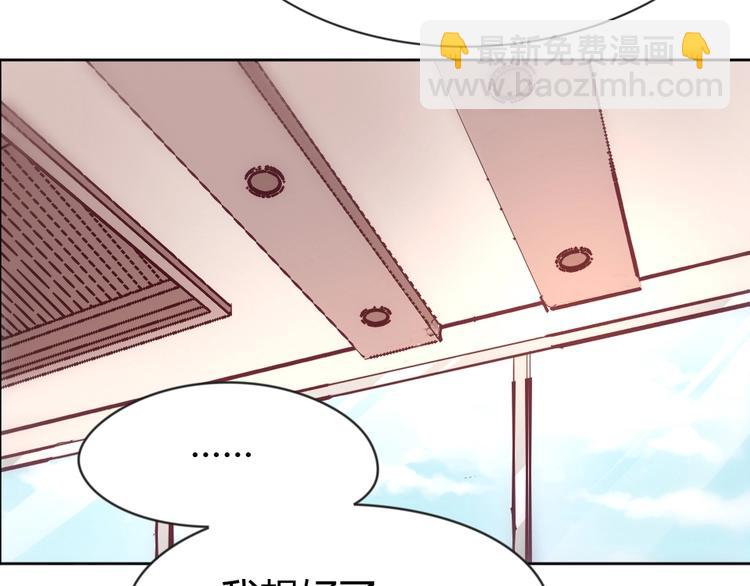 暖婚100分：總裁輕點寵 - 第04話 你要嫁給我？(2/2) - 4