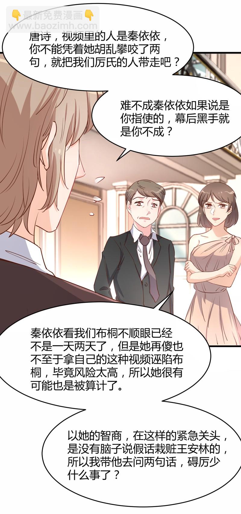 暖婚100分：總裁輕點寵 - 第31話 我做鬼也不會放過你... - 5