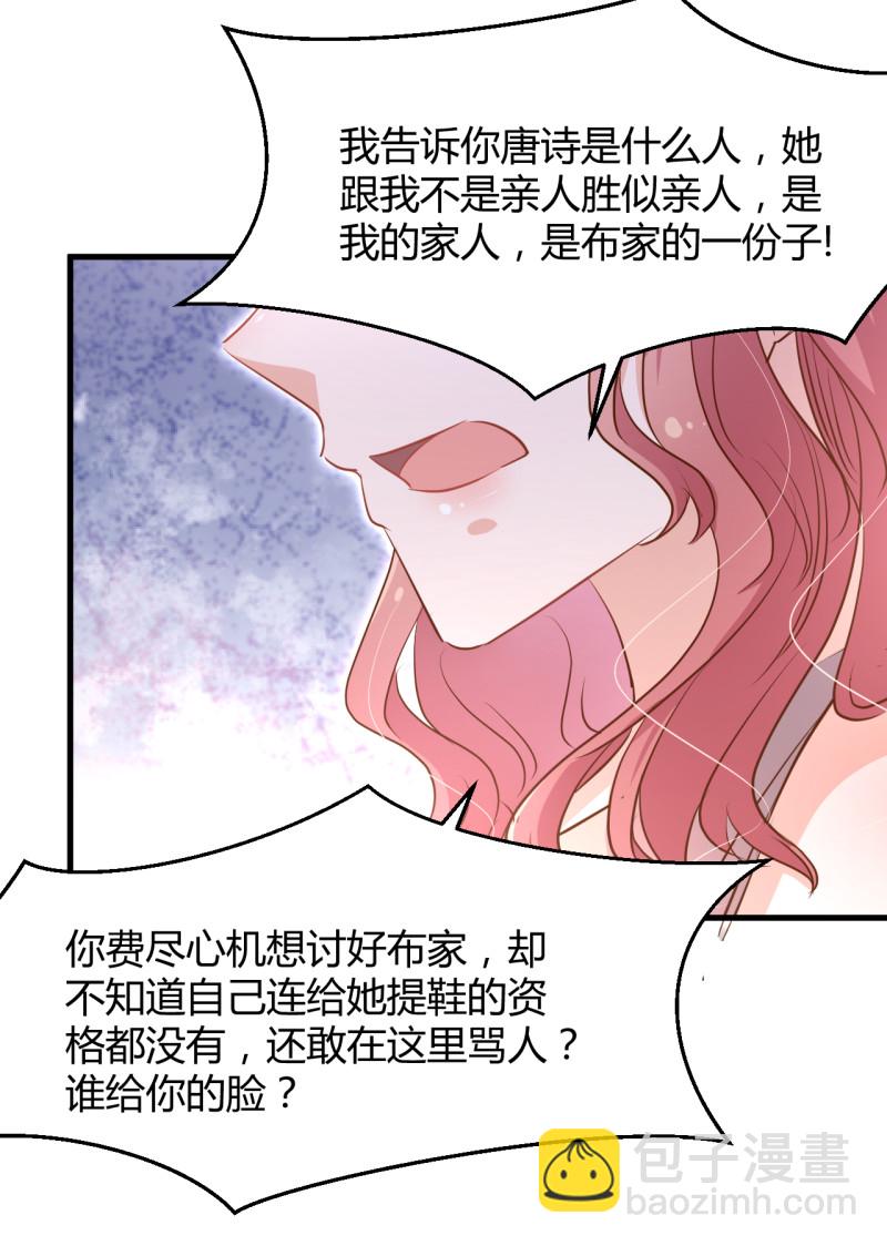 暖婚100分：總裁輕點寵 - 第31話 我做鬼也不會放過你... - 5