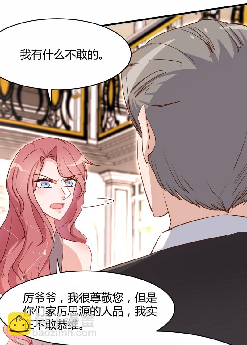 暖婚100分：總裁輕點寵 - 第31話 我做鬼也不會放過你... - 1