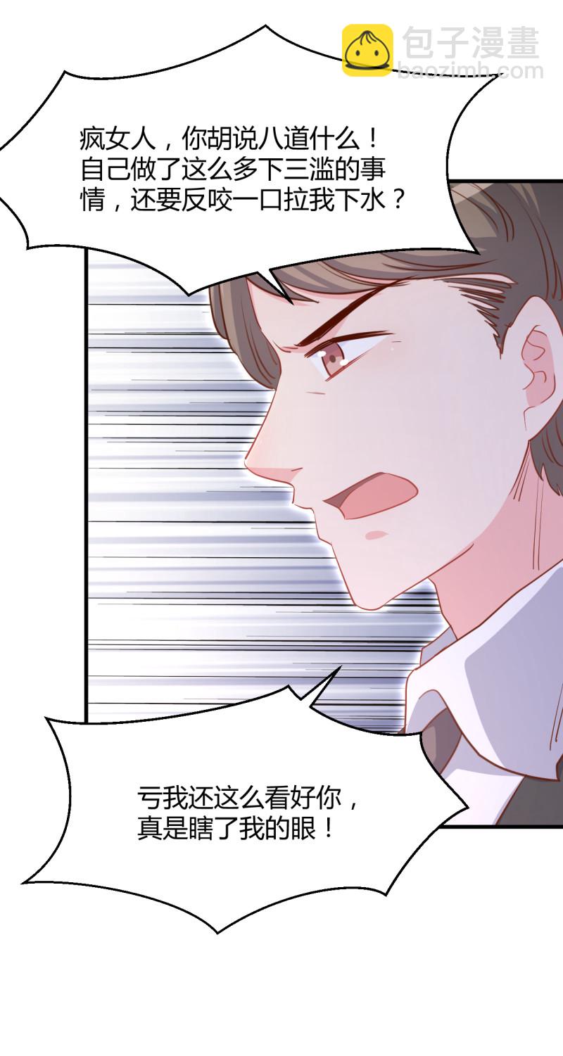 暖婚100分：總裁輕點寵 - 第31話 我做鬼也不會放過你... - 2