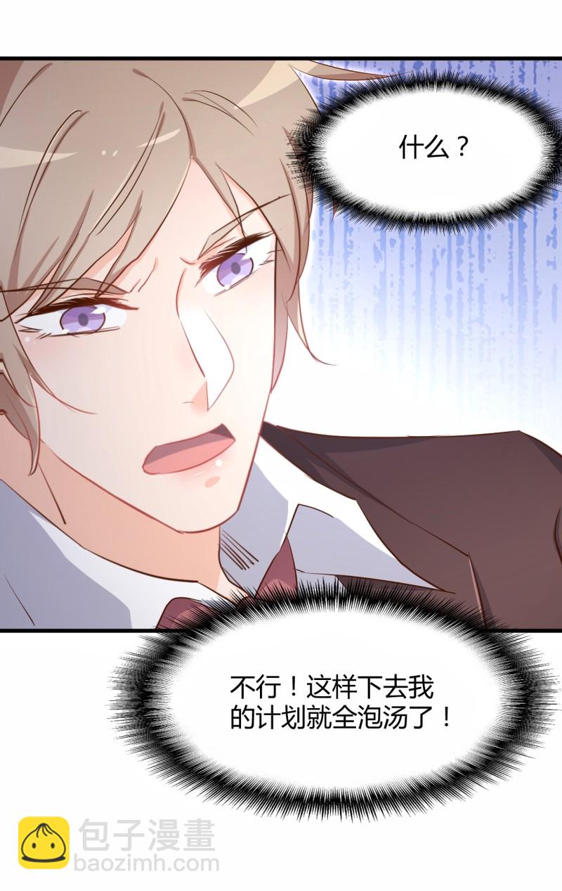 暖婚100分：總裁輕點寵 - 第31話 我做鬼也不會放過你... - 6