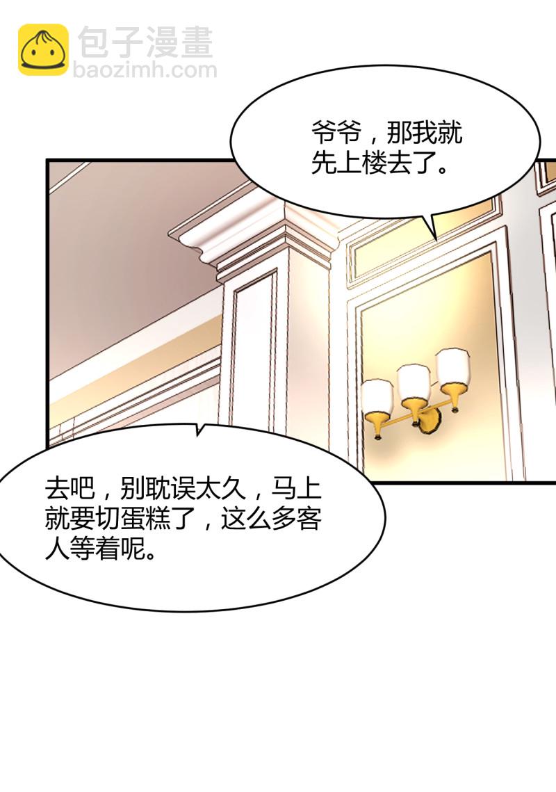 暖婚100分：總裁輕點寵 - 第31話 我做鬼也不會放過你... - 1