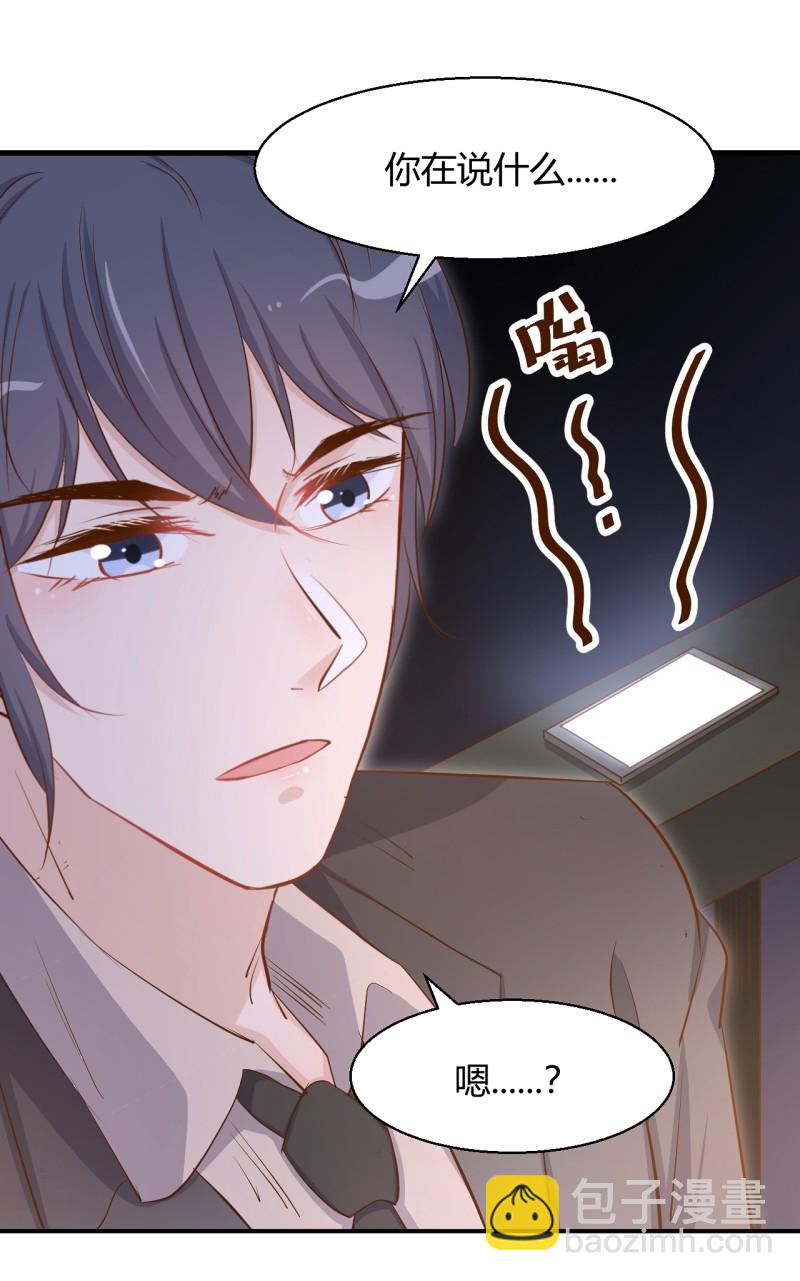 暖婚100分：總裁輕點寵 - 第33話 歷景琛..下輩子..見... - 4