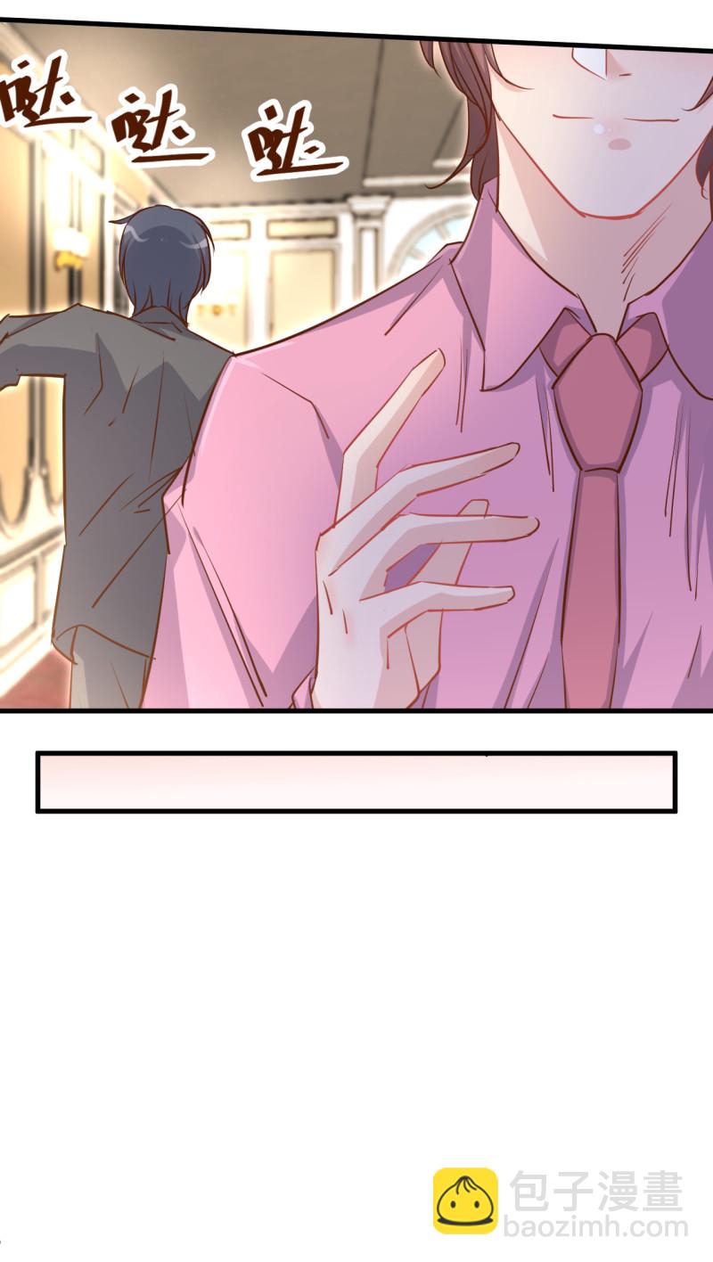 暖婚100分：總裁輕點寵 - 第33話 歷景琛..下輩子..見... - 1