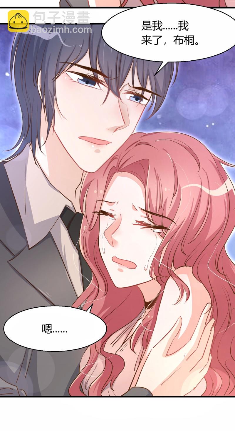 暖婚100分：總裁輕點寵 - 第33話 歷景琛..下輩子..見... - 2