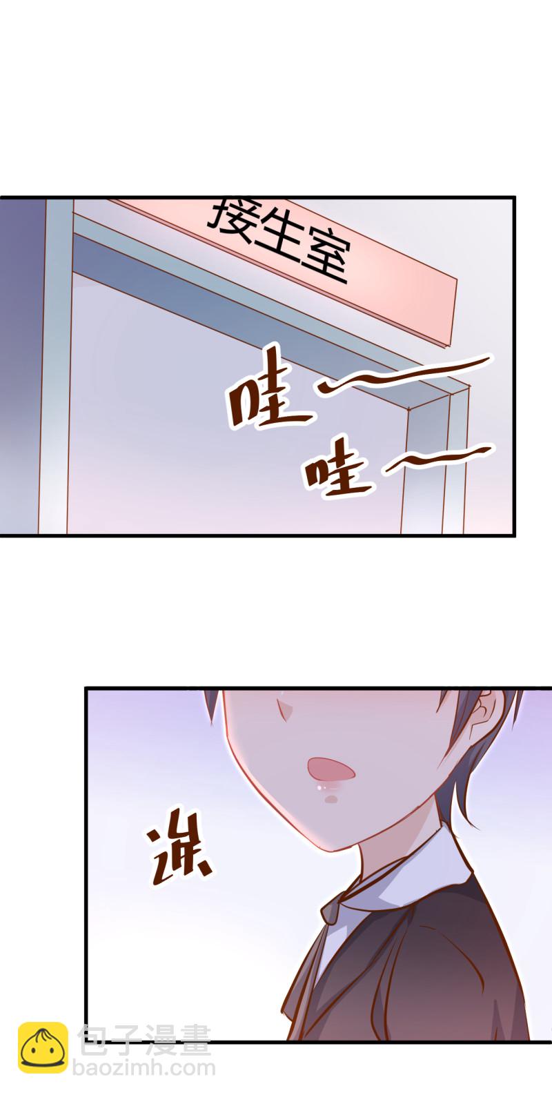 暖婚100分：總裁輕點寵 - 第33話 歷景琛..下輩子..見... - 5