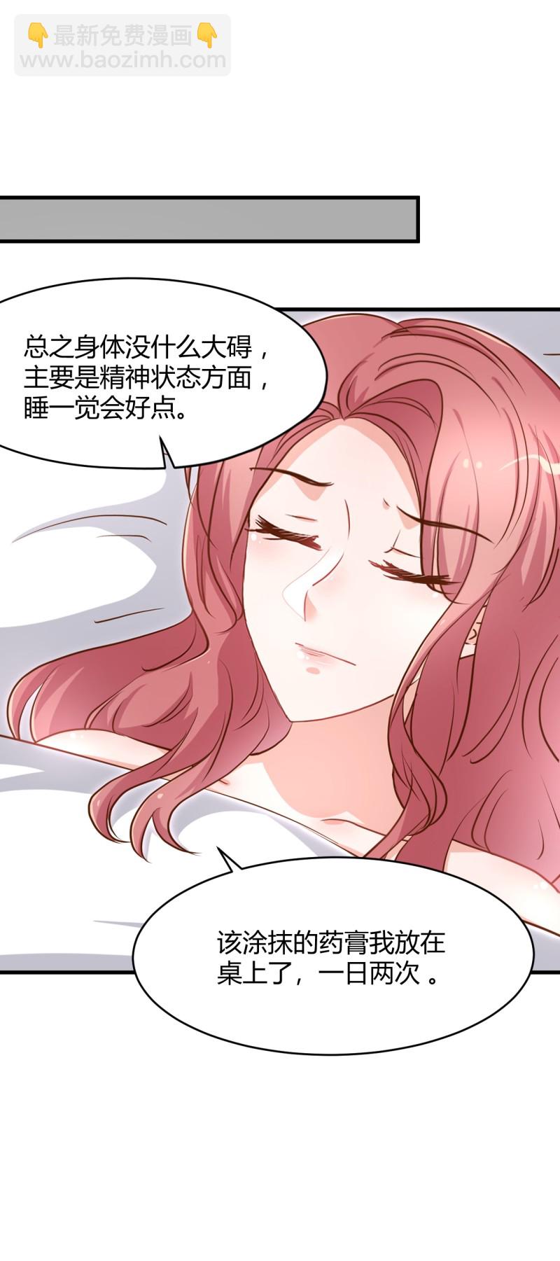 暖婚100分：總裁輕點寵 - 第35話 歷景琛..我想要...... - 6