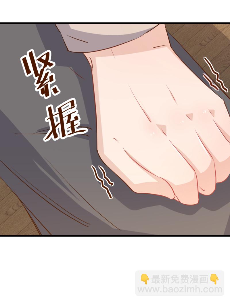 暖婚100分：總裁輕點寵 - 第35話 歷景琛..我想要...... - 5