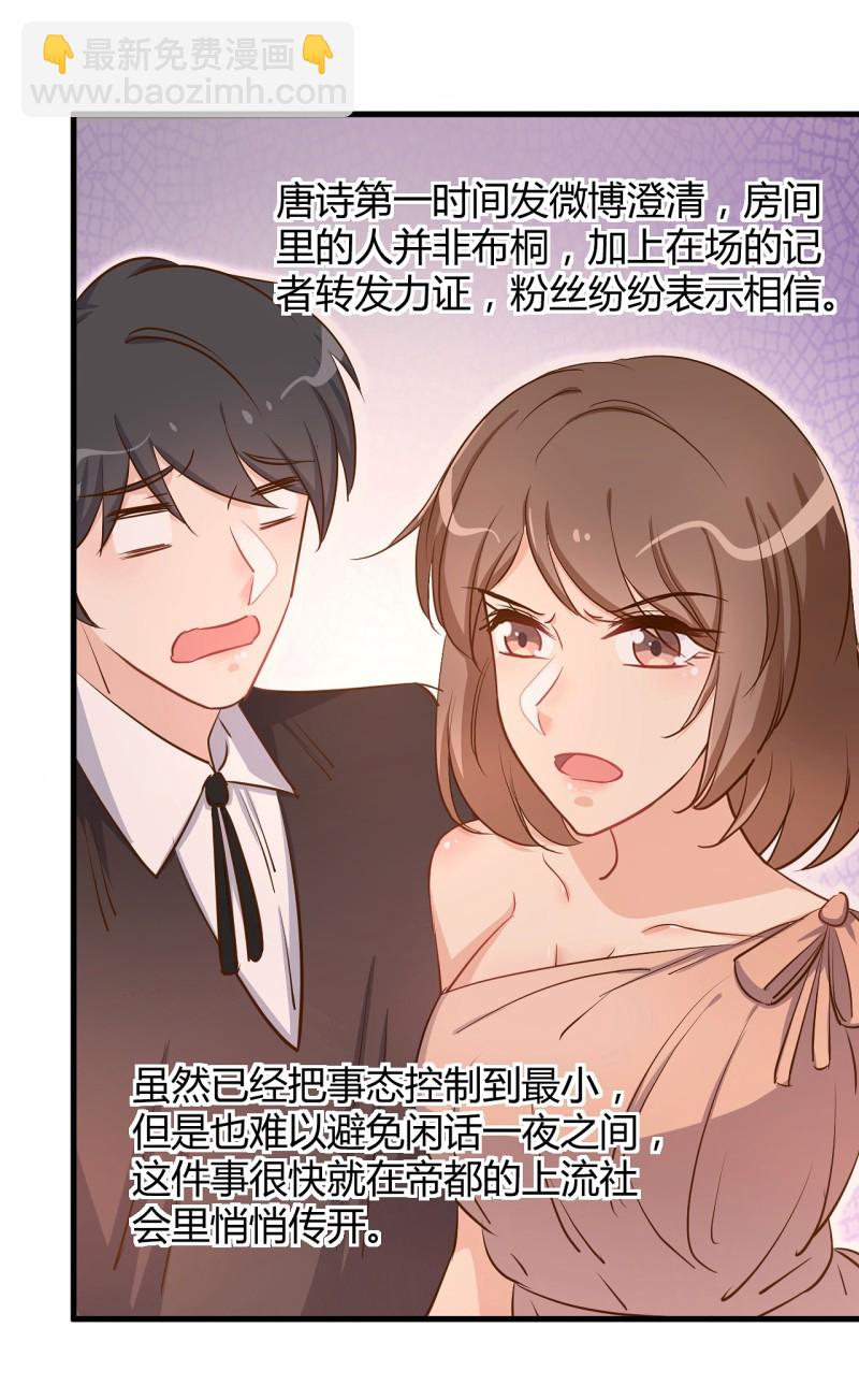 暖婚100分：總裁輕點寵 - 第35話 歷景琛..我想要...... - 1