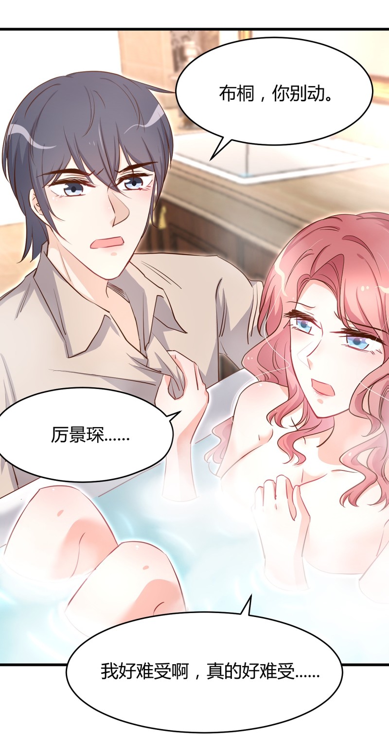 暖婚100分：總裁輕點寵 - 第35話 歷景琛..我想要...... - 2