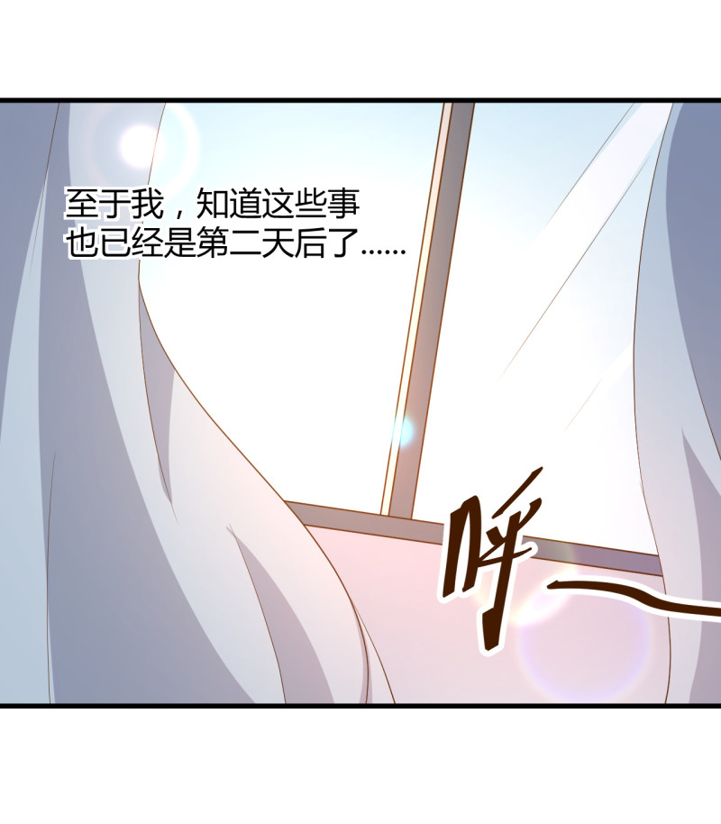 暖婚100分：總裁輕點寵 - 第35話 歷景琛..我想要...... - 2