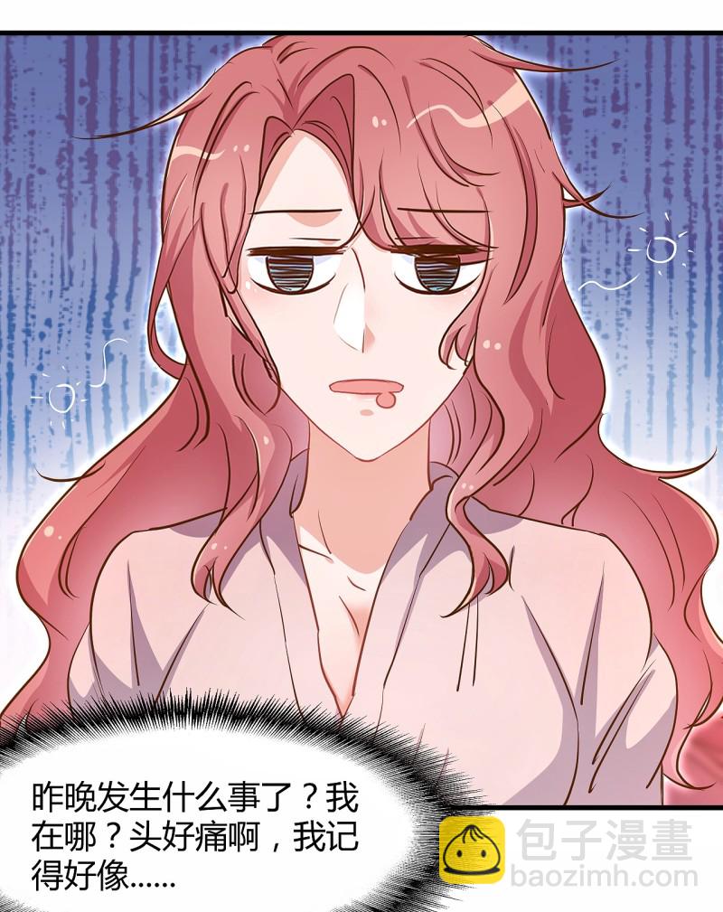 暖婚100分：總裁輕點寵 - 第35話 歷景琛..我想要...... - 3