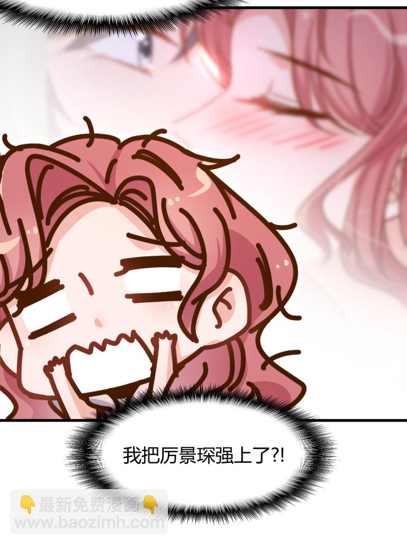 暖婚100分：總裁輕點寵 - 第35話 歷景琛..我想要...... - 4