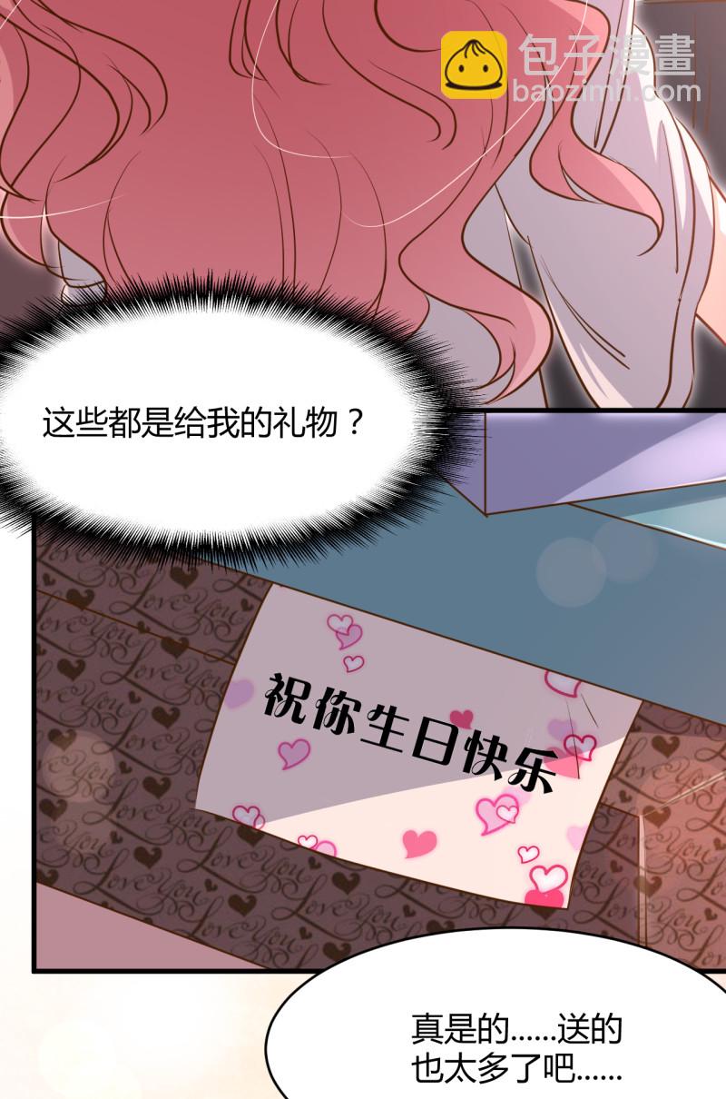 暖婚100分：總裁輕點寵 - 第35話 歷景琛..我想要...... - 1