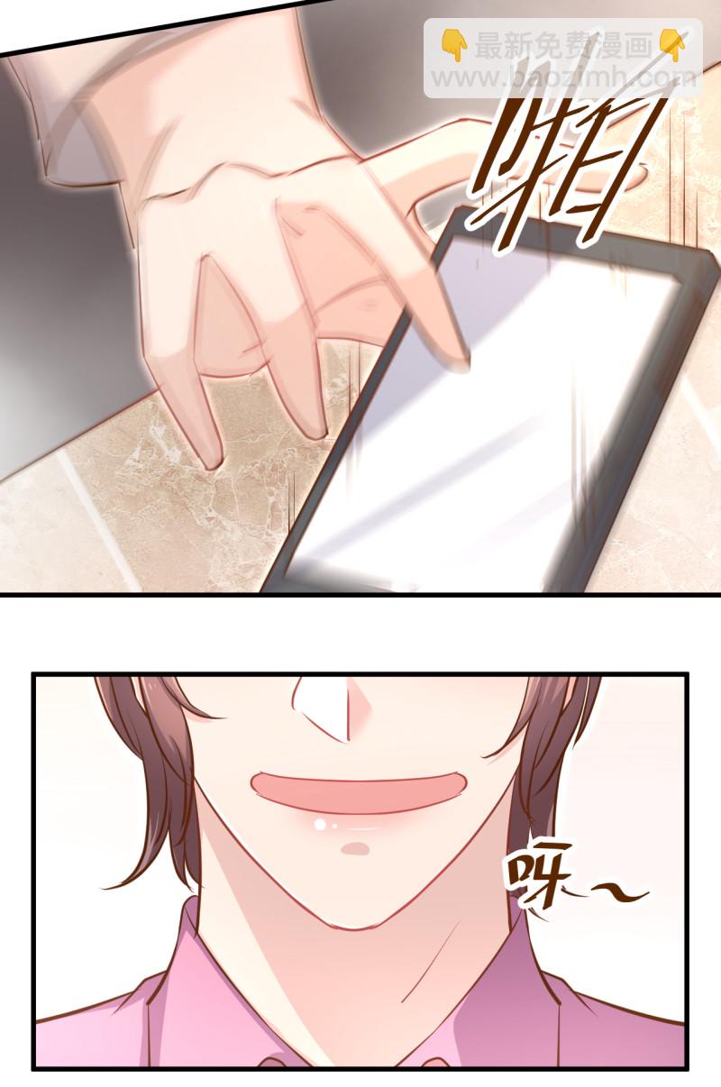 暖婚100分：總裁輕點寵 - 第35話 歷景琛..我想要...... - 2