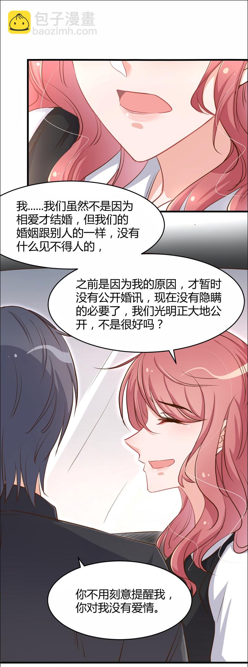 暖婚100分：總裁輕點寵 - 第37話 無關愛情，他...並... - 4