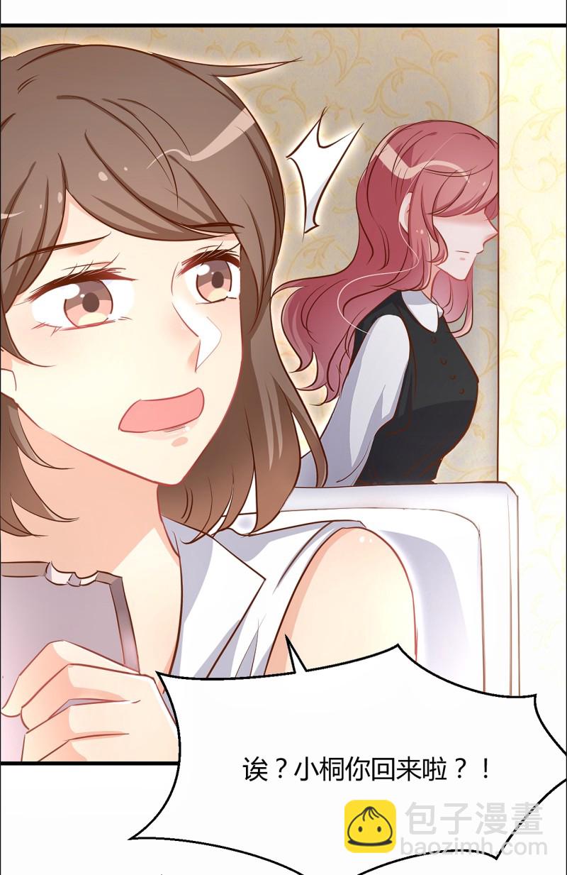 暖婚100分：總裁輕點寵 - 第37話 無關愛情，他...並... - 2