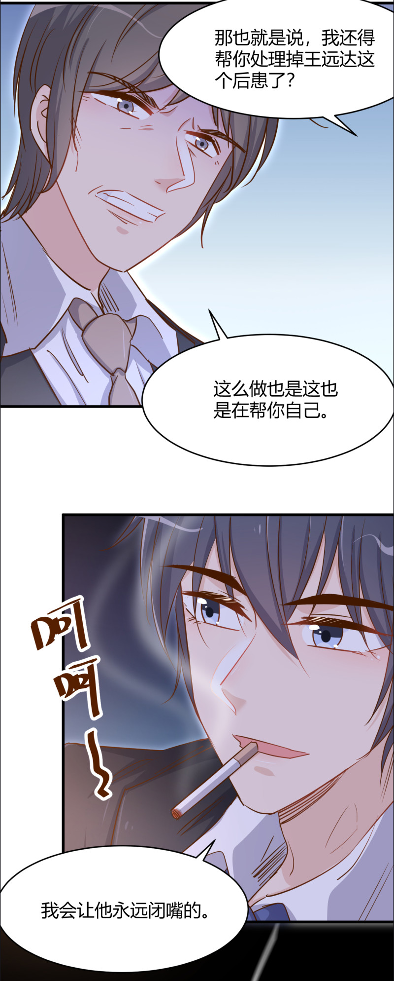 暖婚100分：總裁輕點寵 - 第39話 布桐要跟我離婚？！ - 4