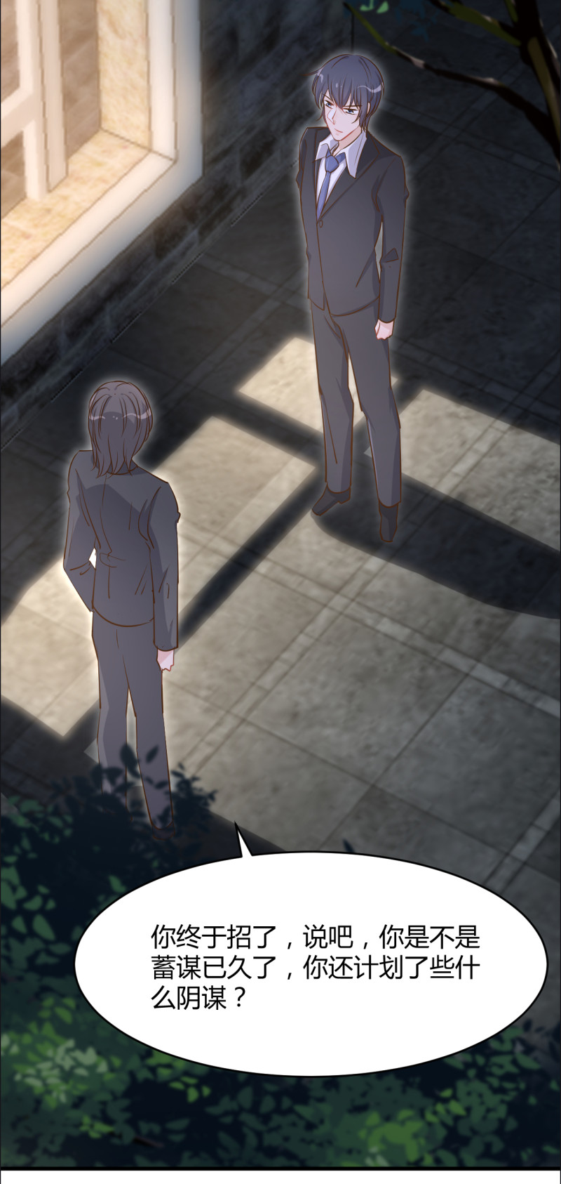 暖婚100分：總裁輕點寵 - 第39話 布桐要跟我離婚？！ - 2