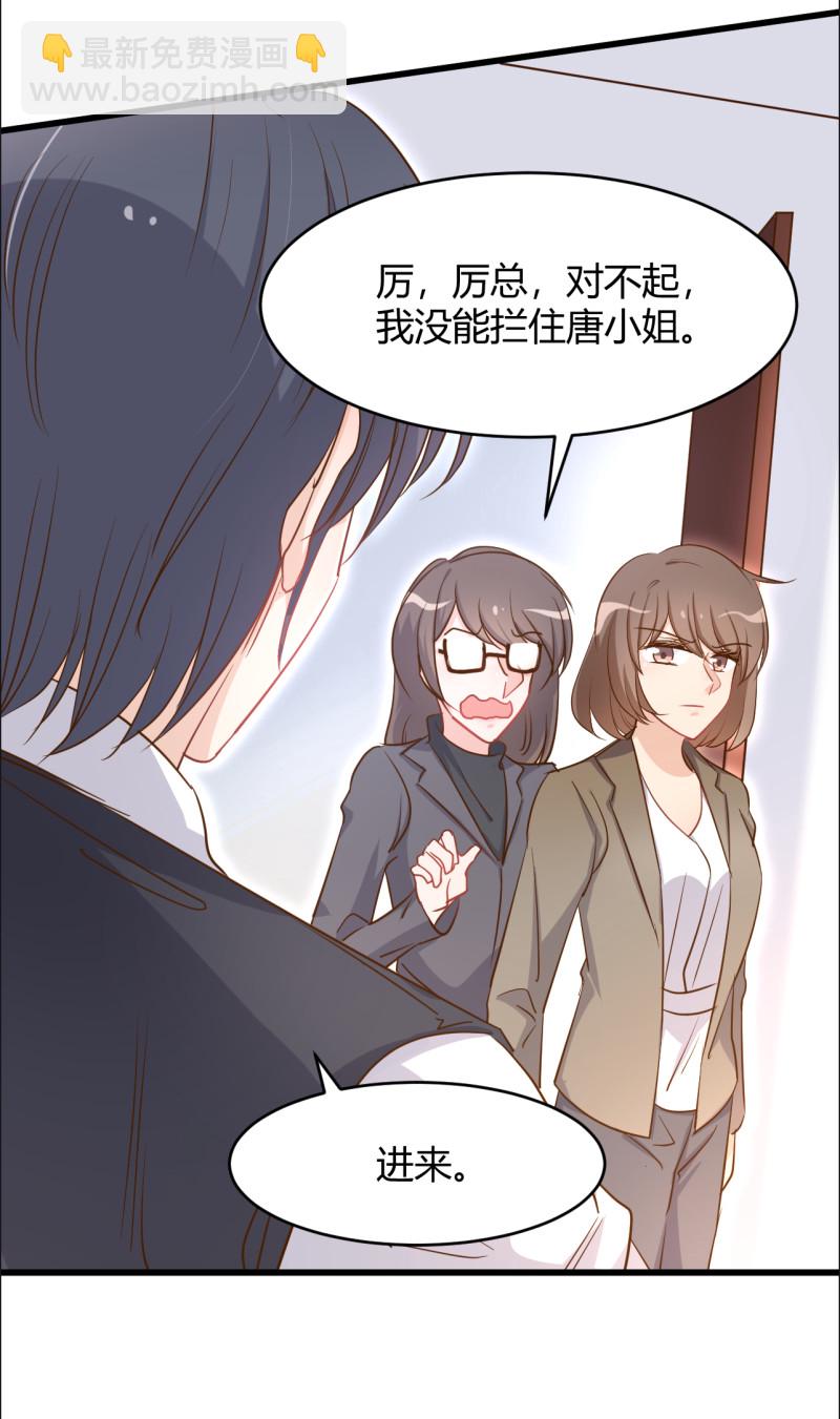 暖婚100分：總裁輕點寵 - 第39話 布桐要跟我離婚？！ - 3