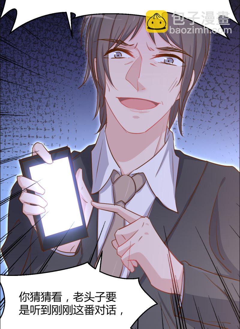 暖婚100分：總裁輕點寵 - 第39話 布桐要跟我離婚？！ - 1