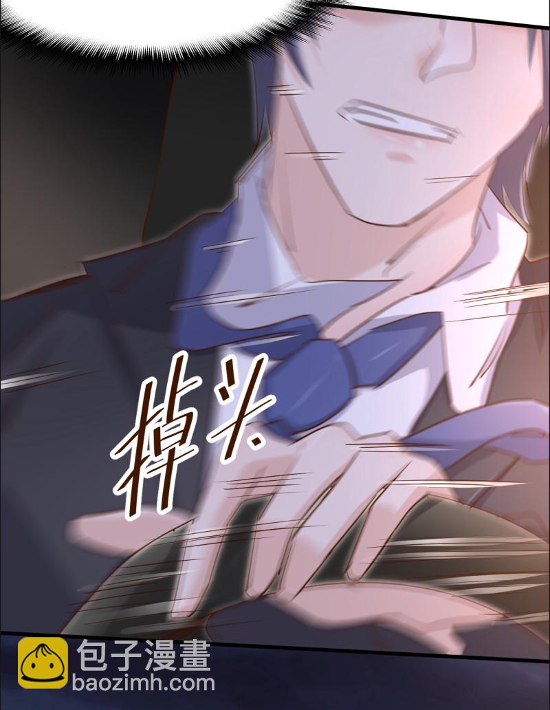 暖婚100分：總裁輕點寵 - 第41話 情敵出現？！ - 6