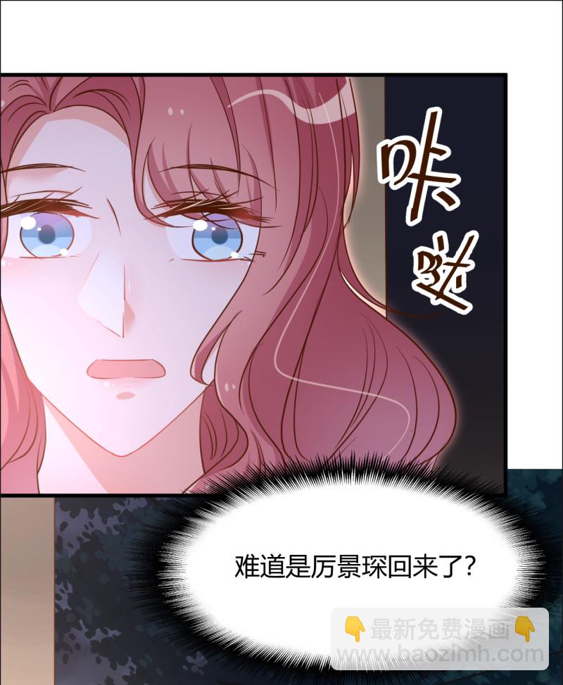 暖婚100分：總裁輕點寵 - 第41話 情敵出現？！ - 3