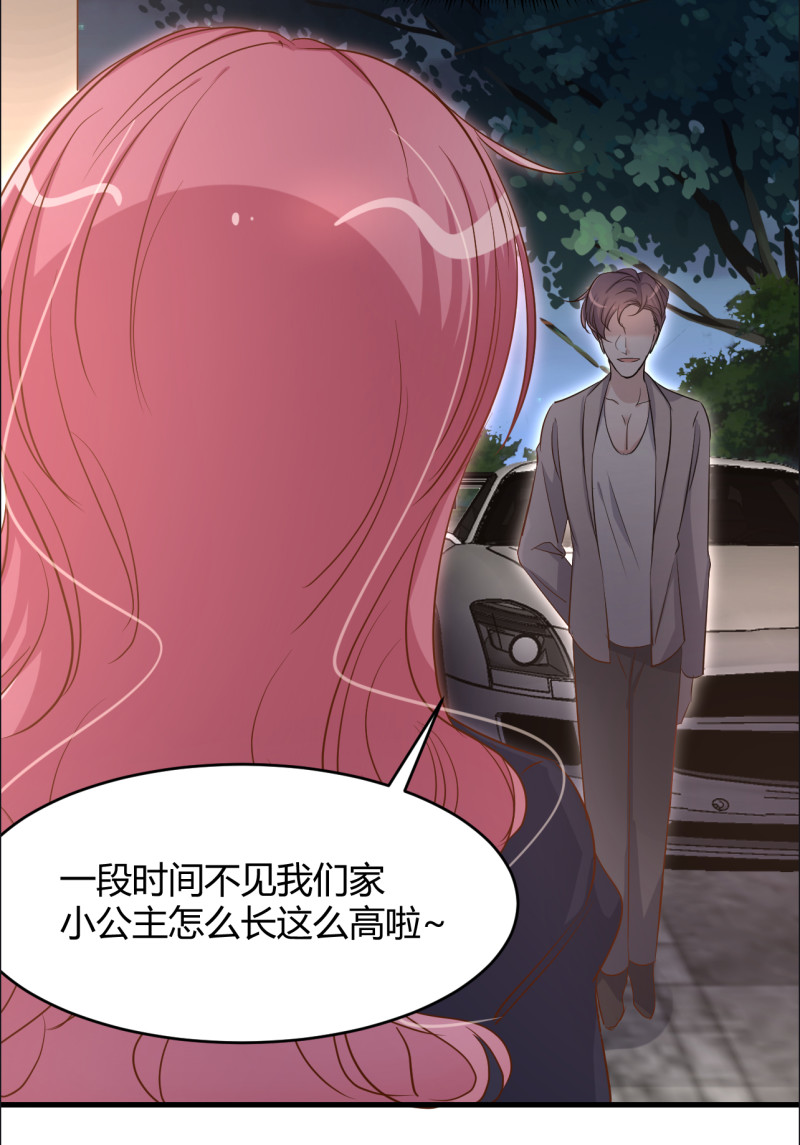 暖婚100分：總裁輕點寵 - 第41話 情敵出現？！ - 4