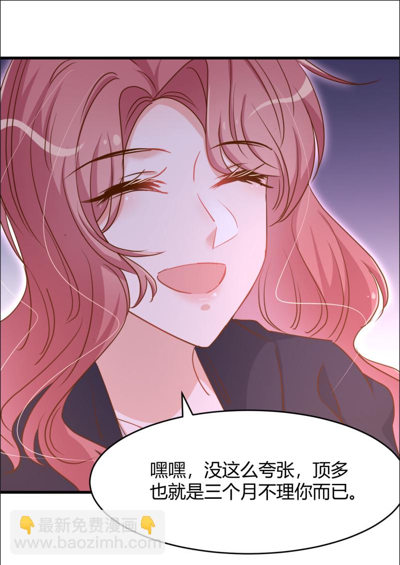 暖婚100分：總裁輕點寵 - 第41話 情敵出現？！ - 2