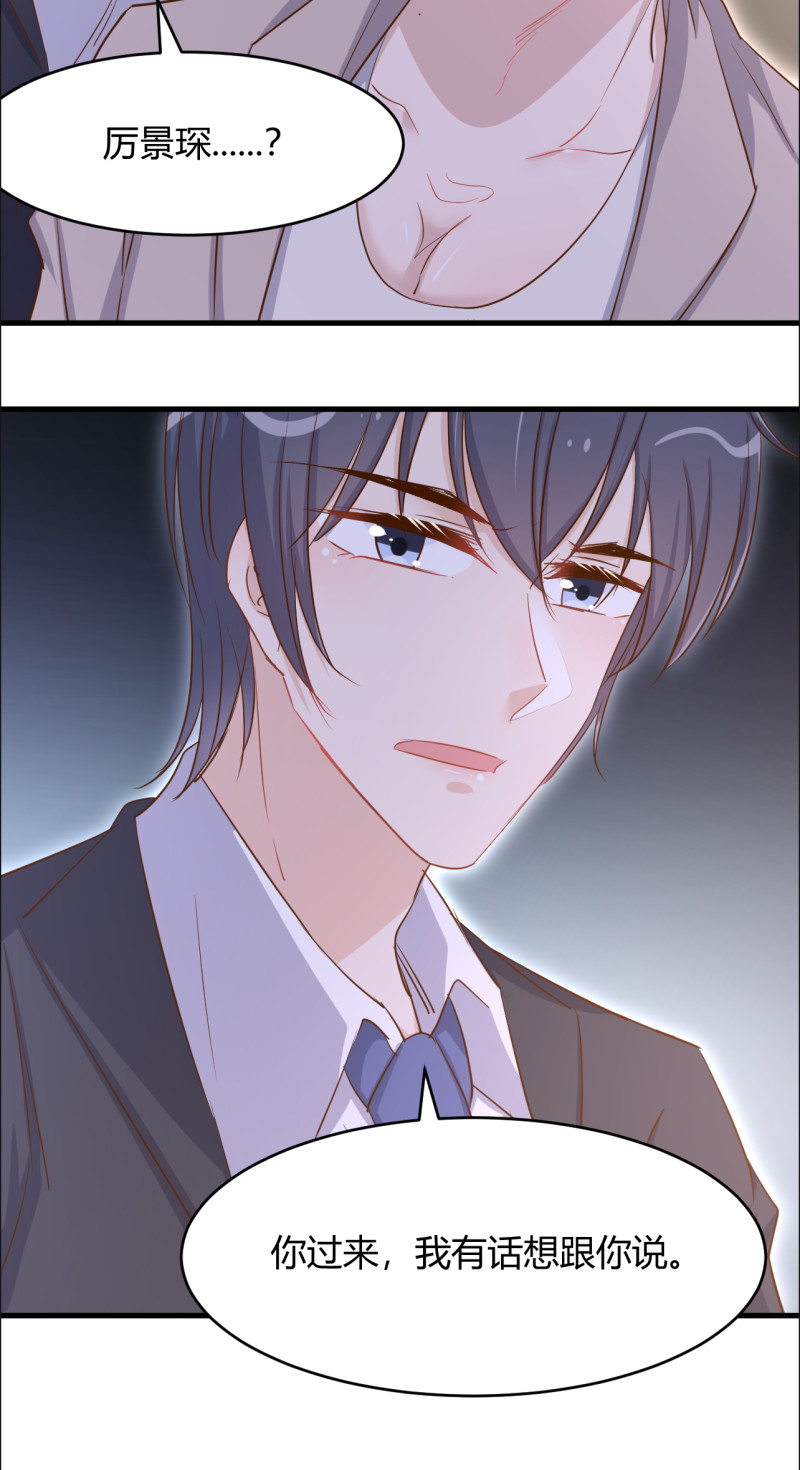 暖婚100分：總裁輕點寵 - 第41話 情敵出現？！ - 2