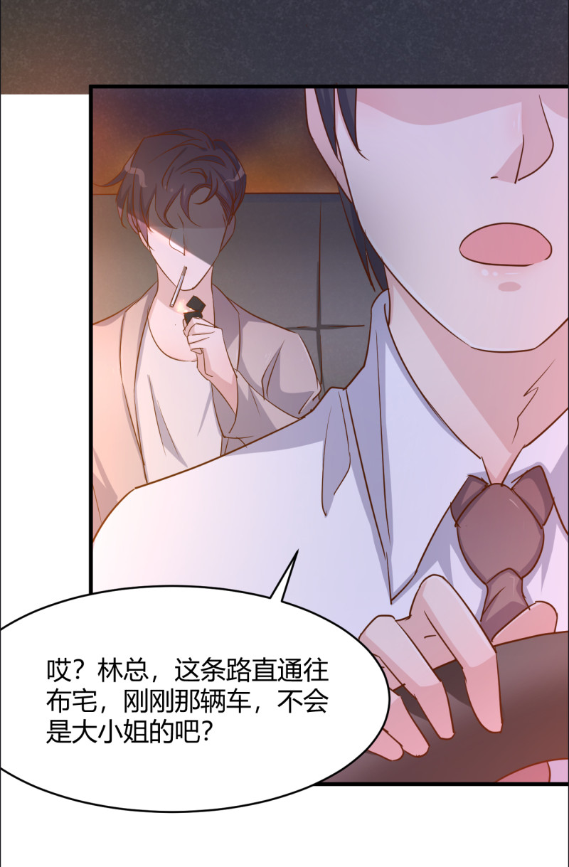 暖婚100分：總裁輕點寵 - 第41話 情敵出現？！ - 3