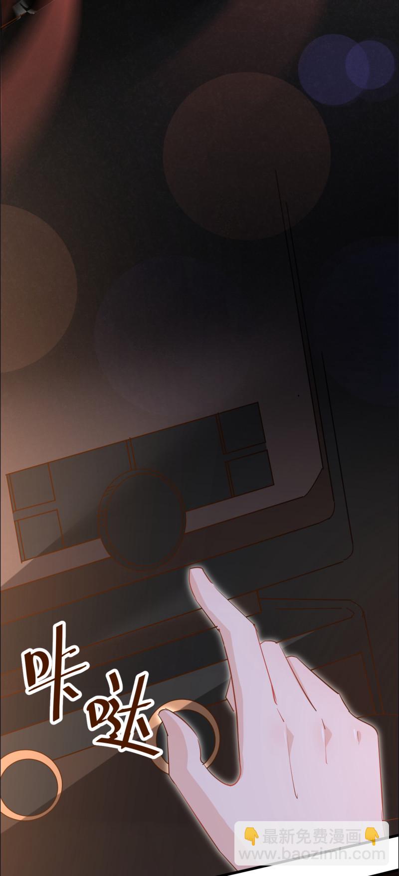 暖婚100分：總裁輕點寵 - 第41話 情敵出現？！ - 1