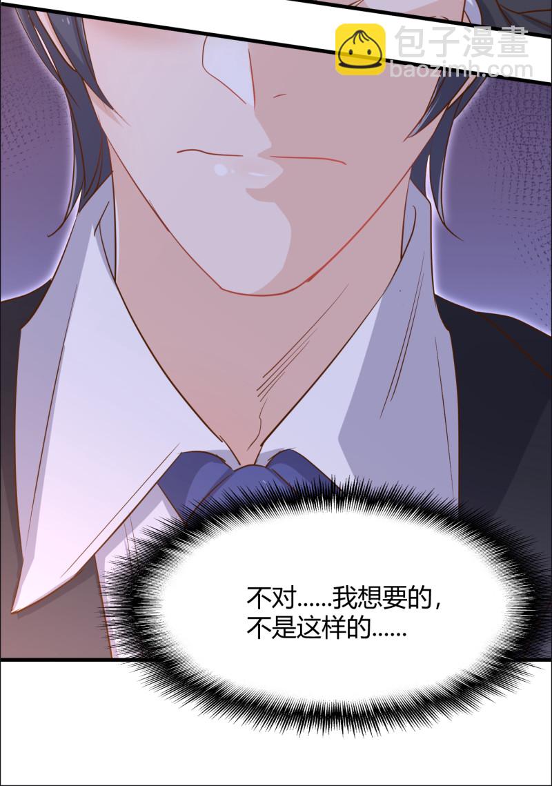 暖婚100分：總裁輕點寵 - 第41話 情敵出現？！ - 3