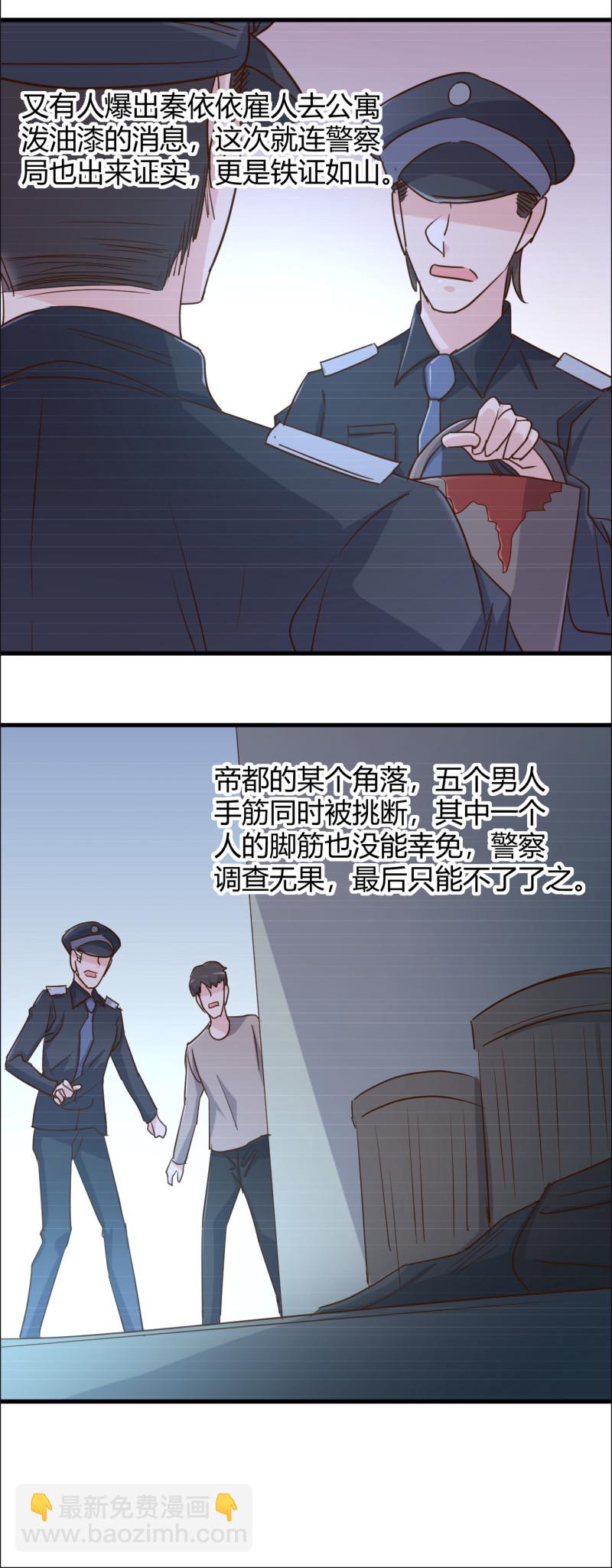 暖婚100分：總裁輕點寵 - 第43話 情侶遊戲？ - 4