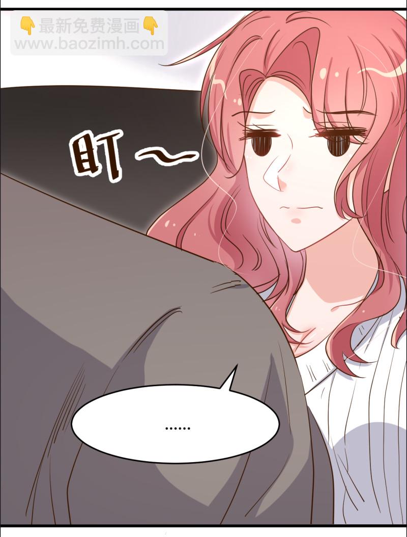 暖婚100分：總裁輕點寵 - 第43話 情侶遊戲？ - 6